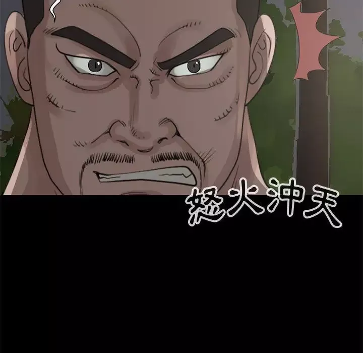 孤岛拼图-第28章 - 图片 190