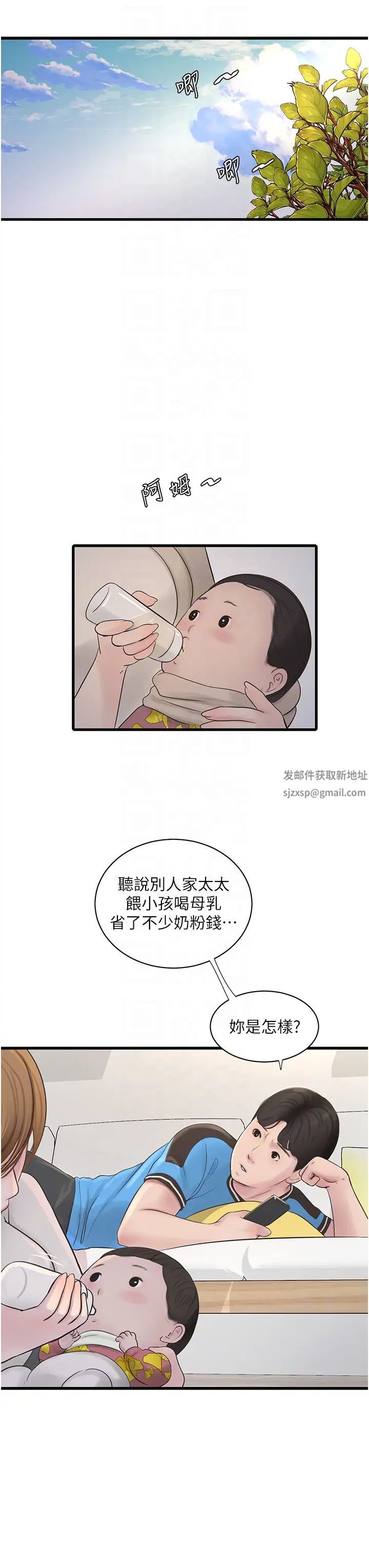 水電工日誌第25話-用力吸才出得來