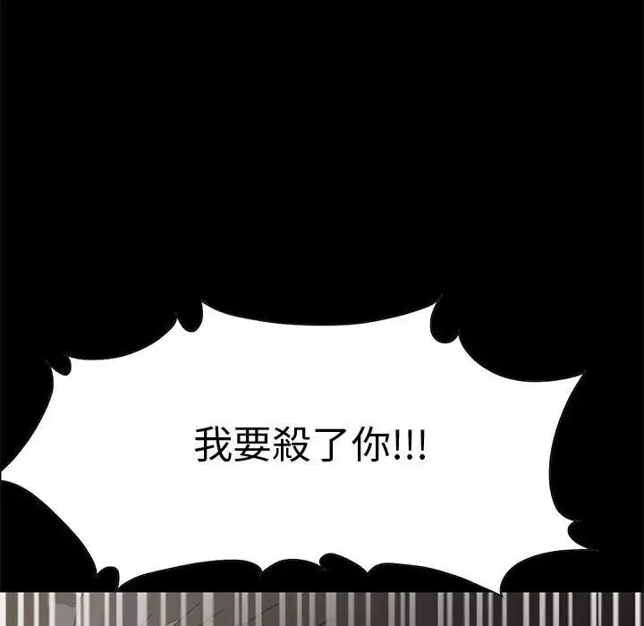 孤岛拼图-第28章 - 图片 191