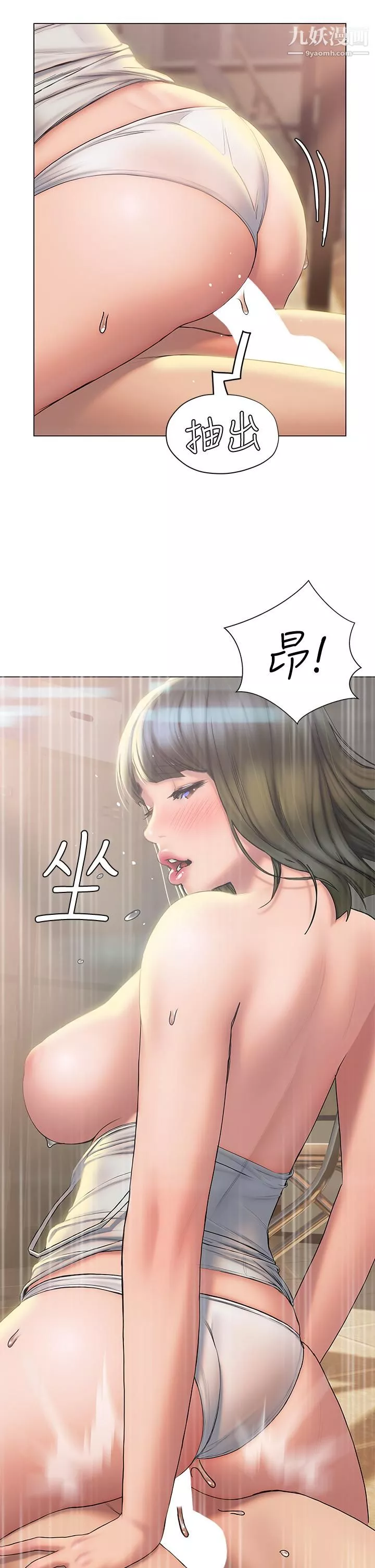 终结暧昧-第28话-我想变成学长的形状 - 图片 13