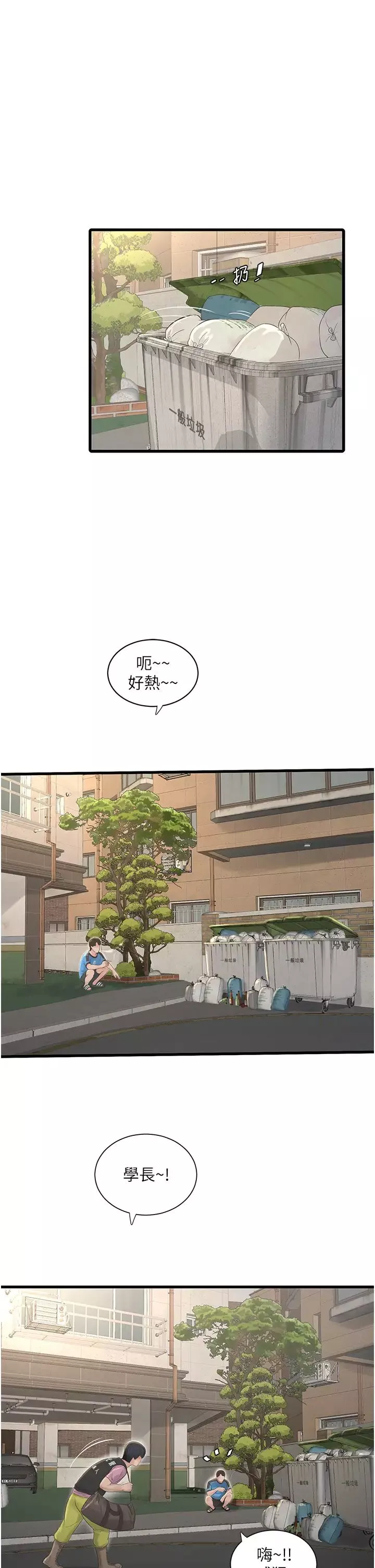 水電工日誌第25話-用力吸才出得來