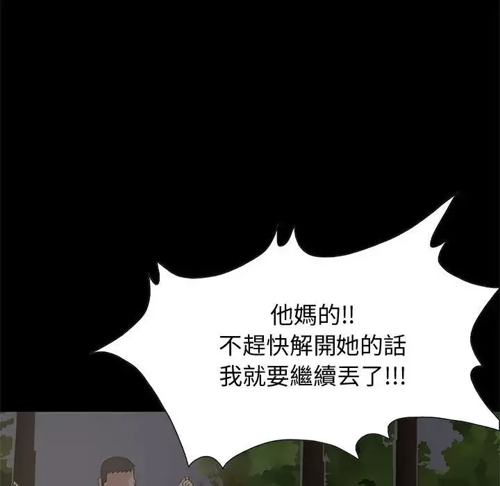 孤岛拼图-第28章 - 图片 194