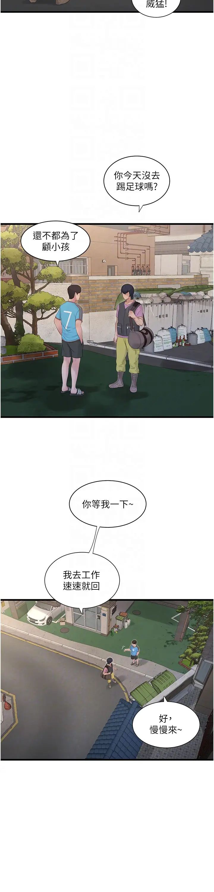 水电工日誌第25话-用力吸才出得来