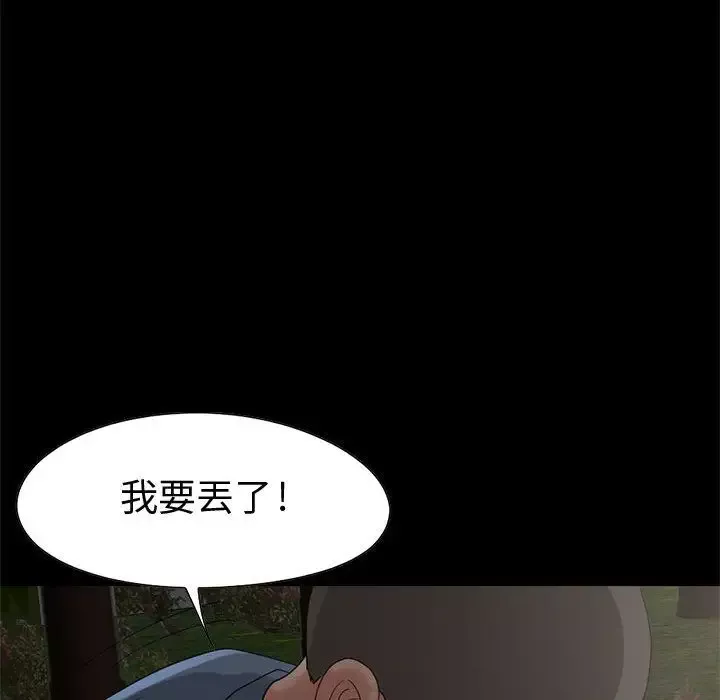 孤岛拼图-第28章 - 图片 196