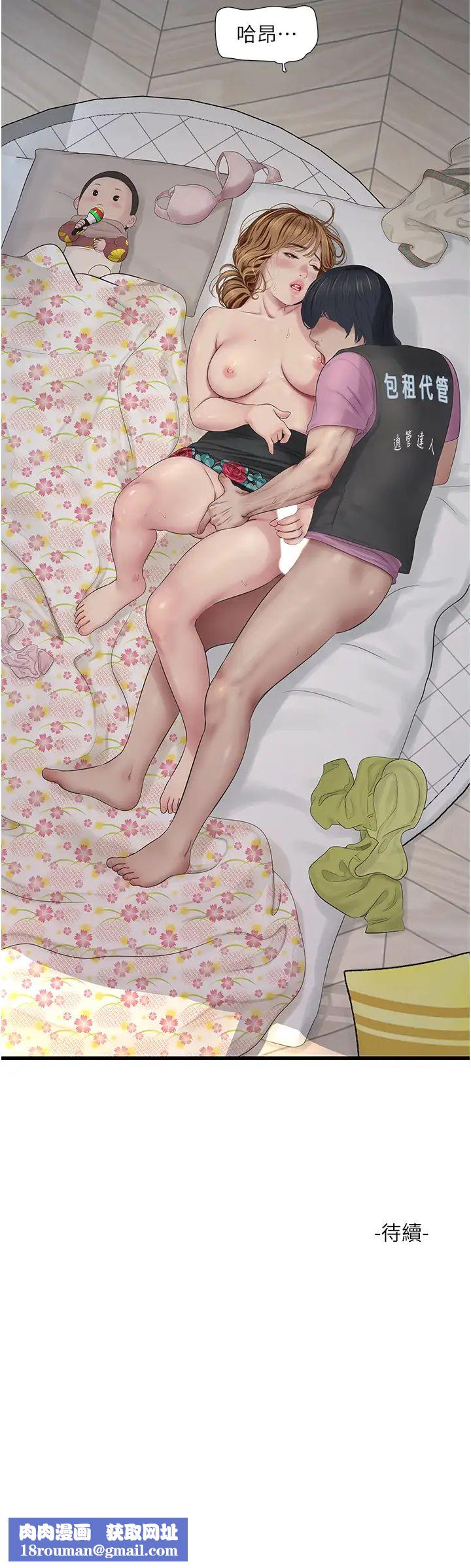 水电工日誌第25话-用力吸才出得来