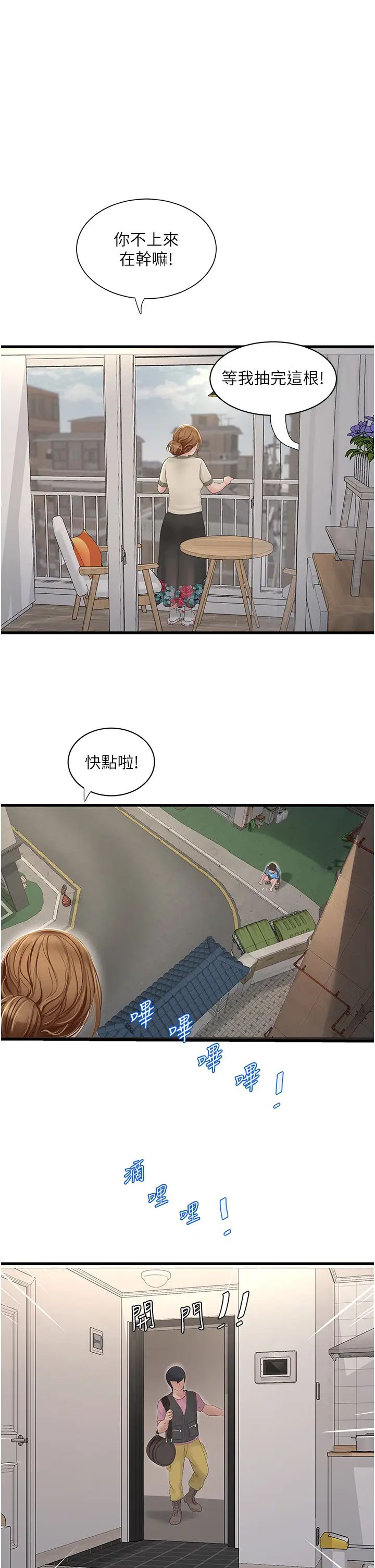 水电工日誌第25话-用力吸才出得来