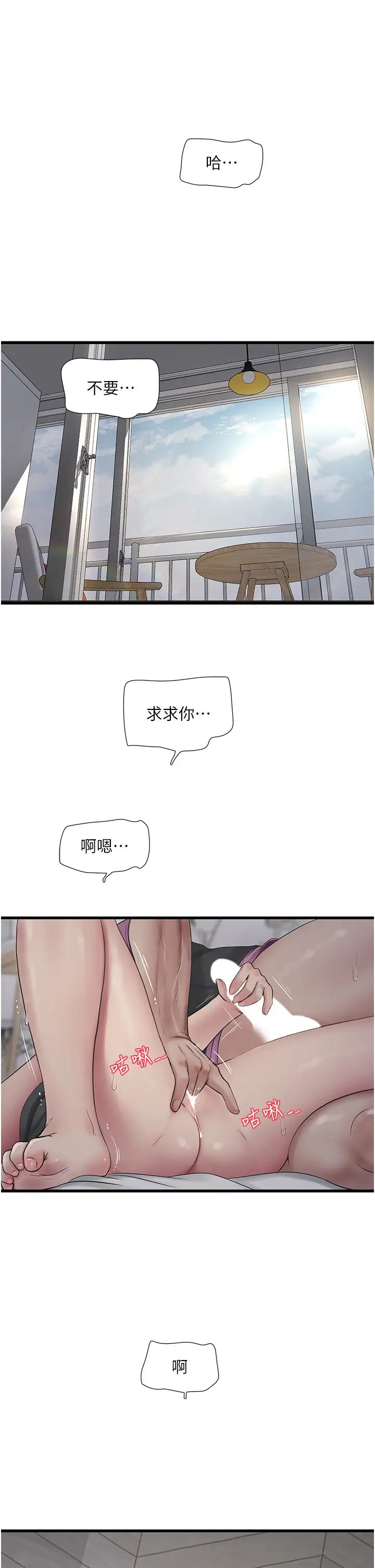 水电工日誌第25话-用力吸才出得来