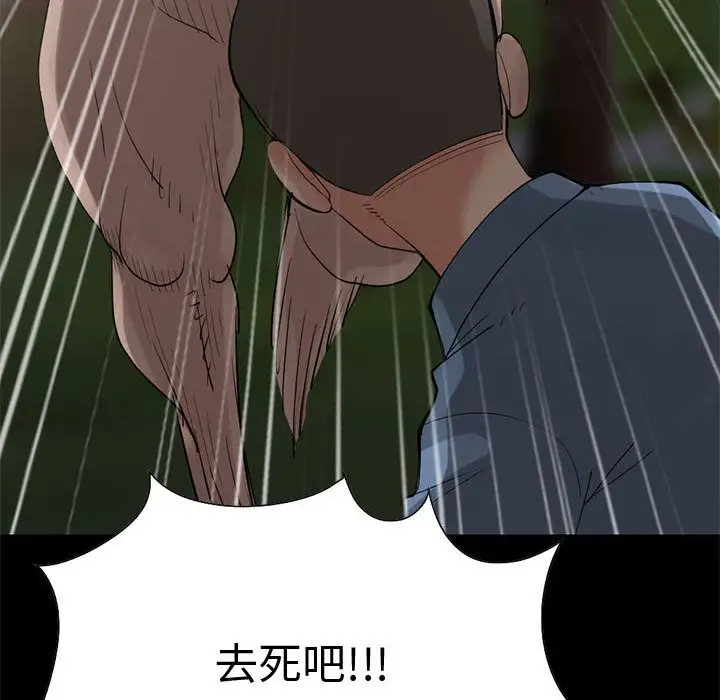 孤岛拼图第28章