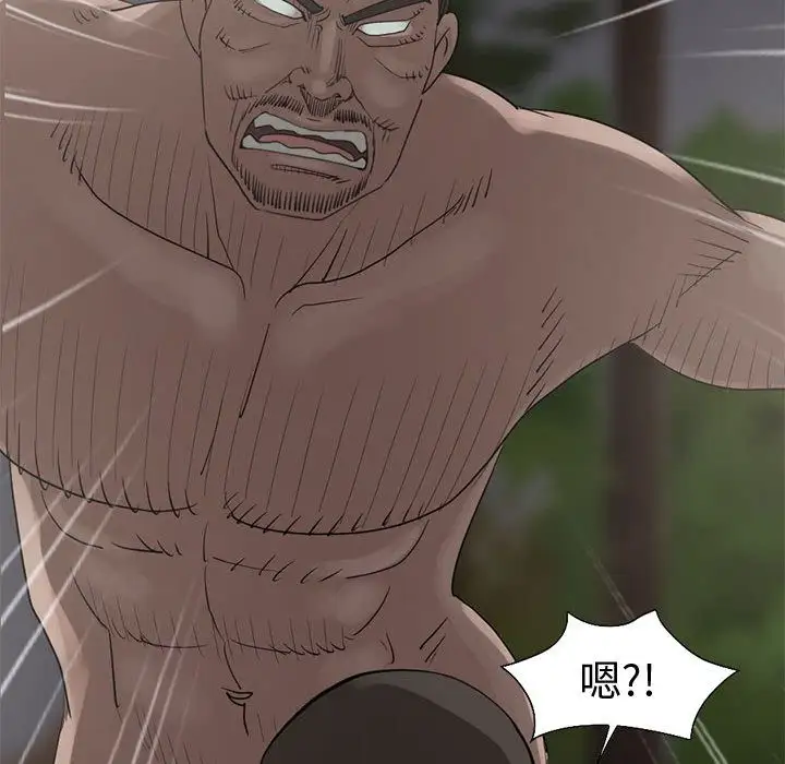 孤岛拼图第28章