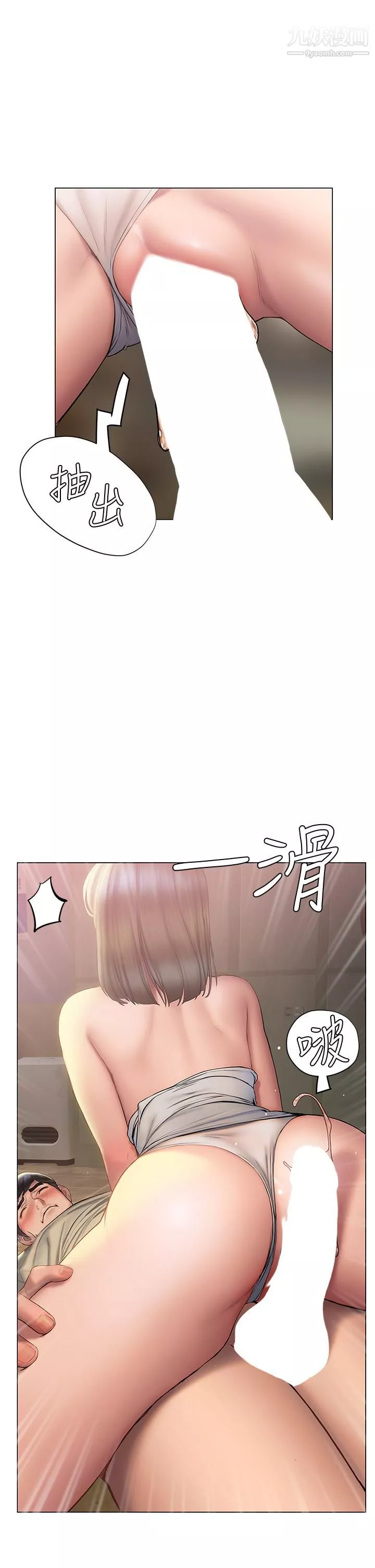 終結曖昧第28話-我想變成學長的形狀
