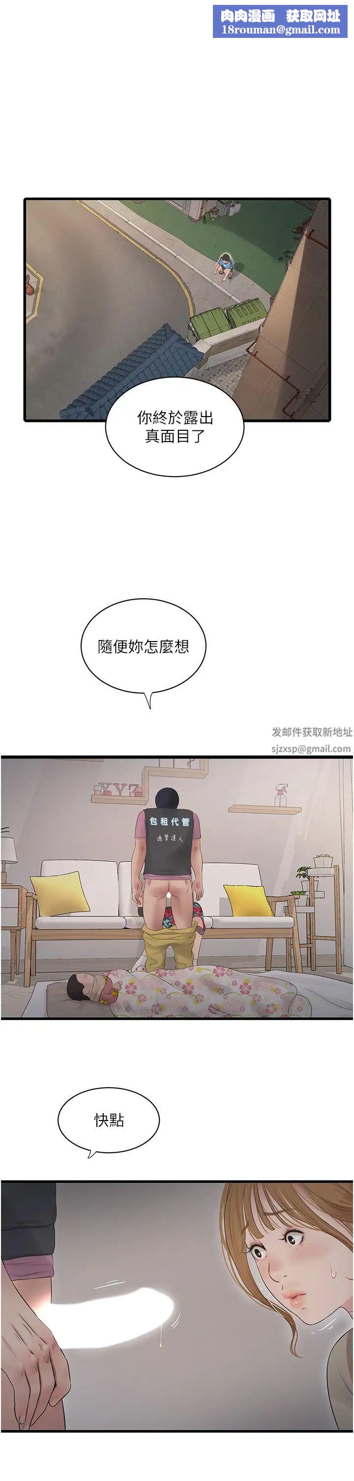 水電工日誌第26話-和淫水一同噴發的乳汁