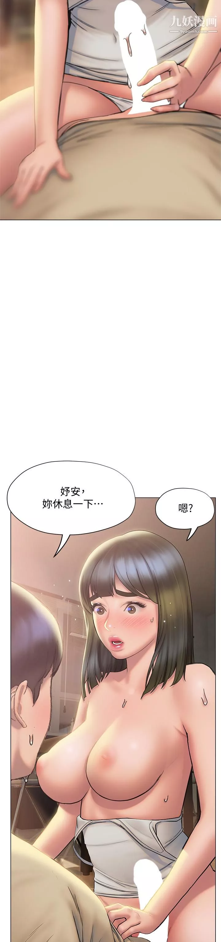 终结暧昧-第28话-我想变成学长的形状 - 图片 22