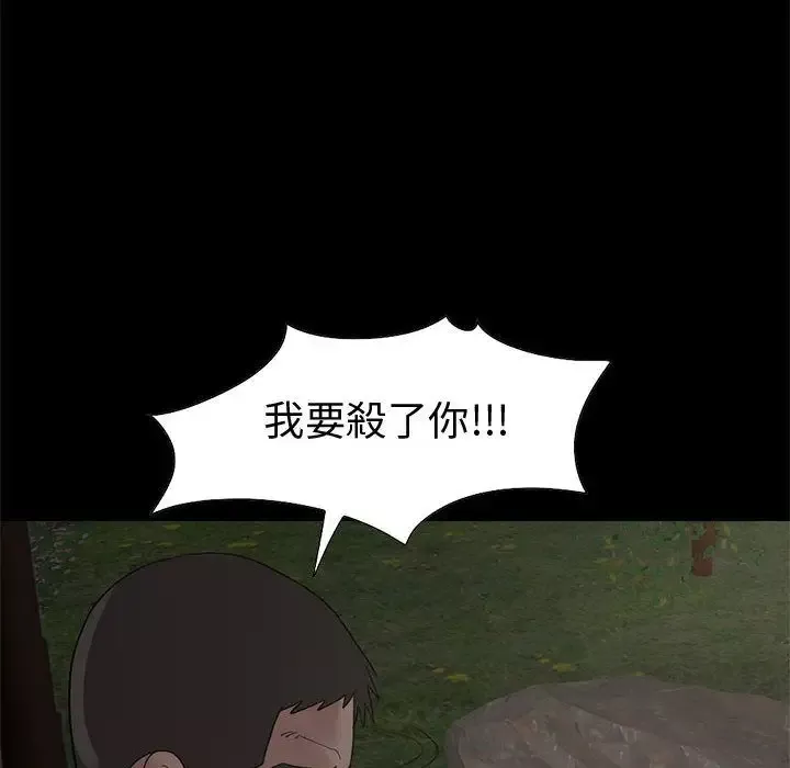 孤岛拼图-第28章 - 图片 205