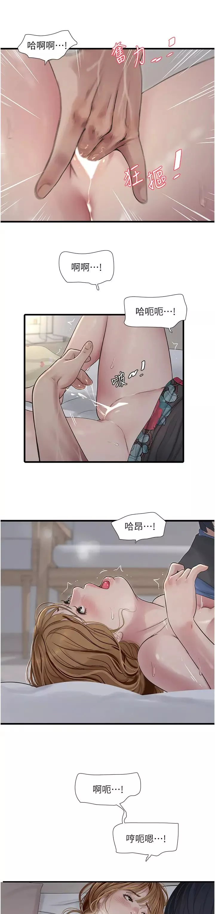 水电工日誌-第26话-和淫水一同喷发的乳汁 - 图片 5