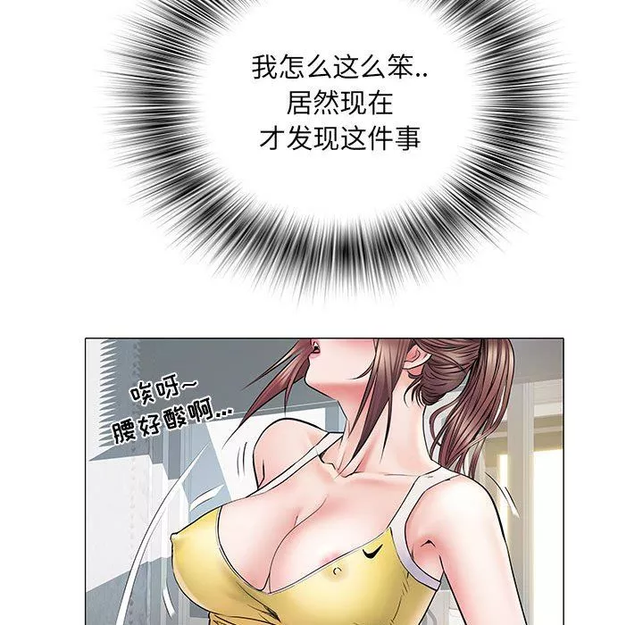 刺激的部队生活第4話
