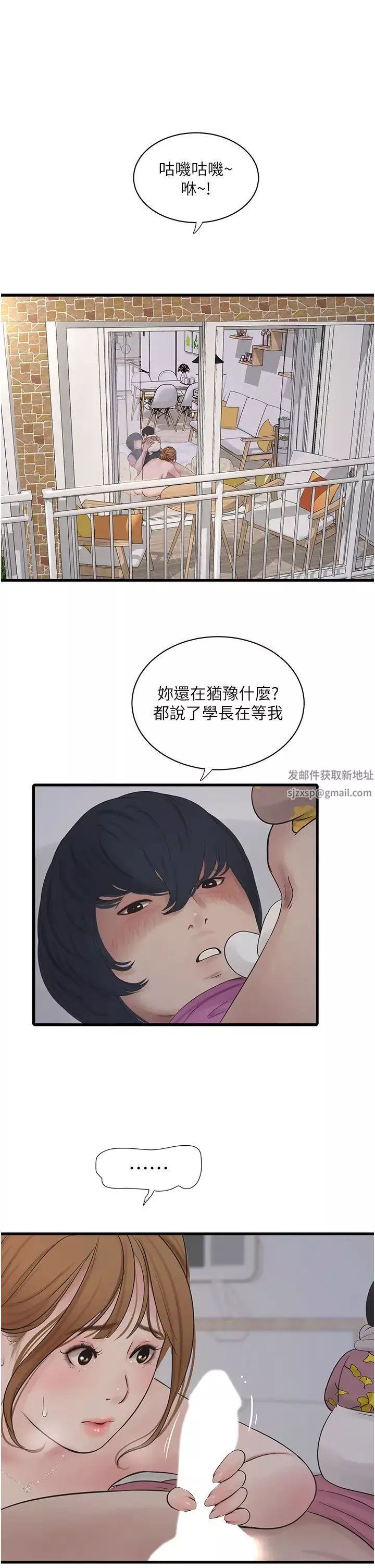水電工日誌第26話-和淫水一同噴發的乳汁