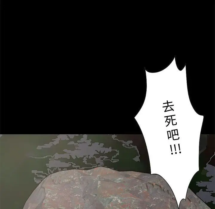 孤岛拼图第28章