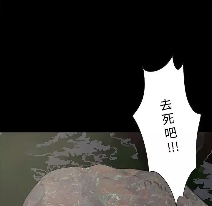 孤岛拼图-第28章 - 图片 208
