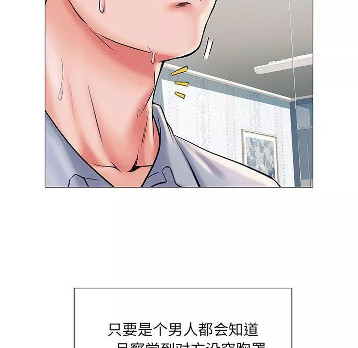 刺激的部队生活第4話