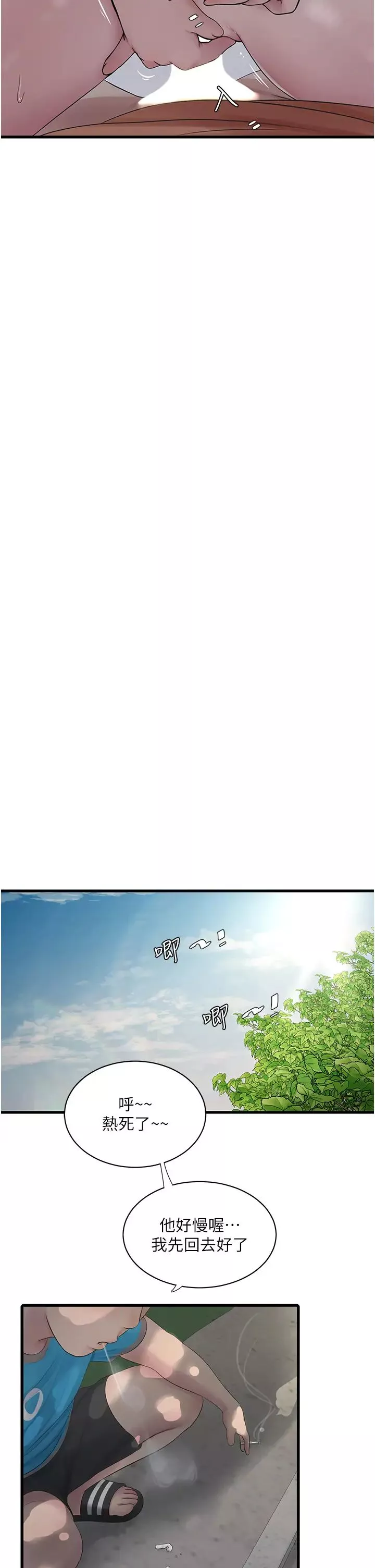 水电工日誌-第26话-和淫水一同喷发的乳汁 - 图片 13