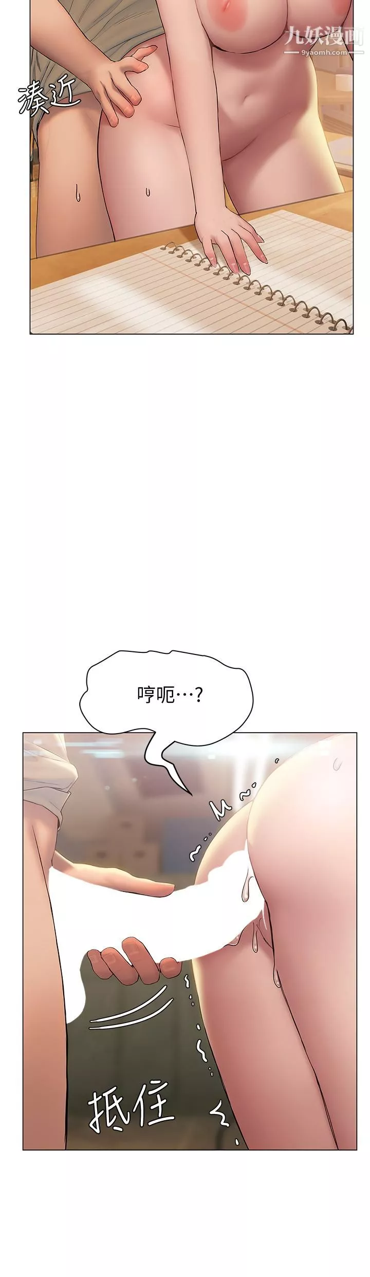 终结暧昧-第28话-我想变成学长的形状 - 图片 33
