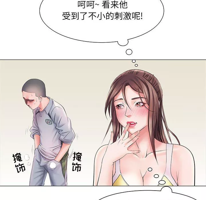 刺激的部队生活第4話