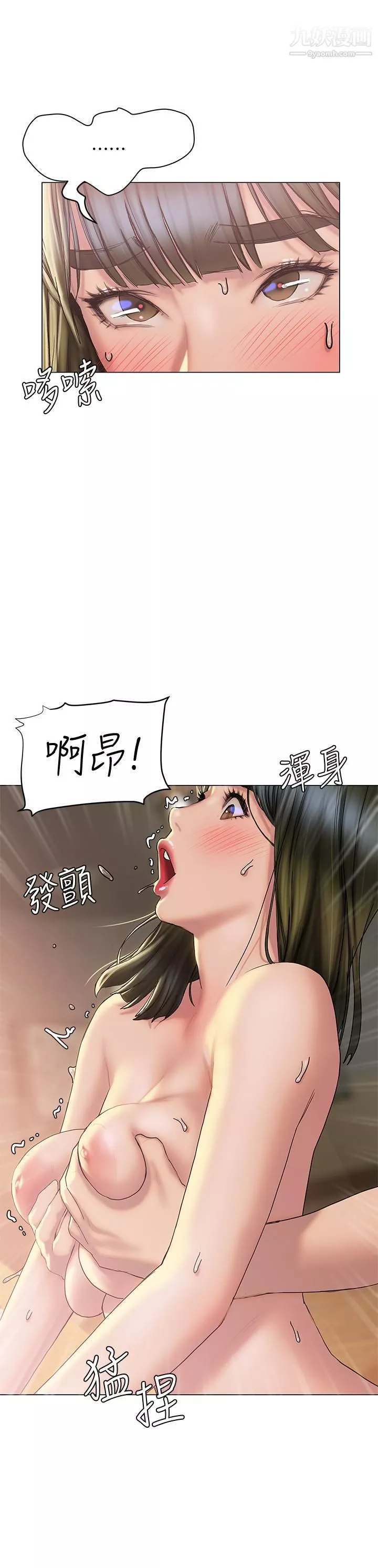 终结暧昧-第28话-我想变成学长的形状 - 图片 39