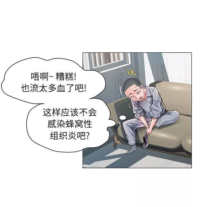刺激的部队生活第4話