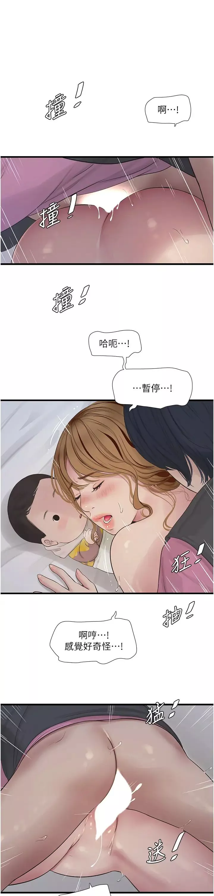 水电工日誌-第26话-和淫水一同喷发的乳汁 - 图片 27
