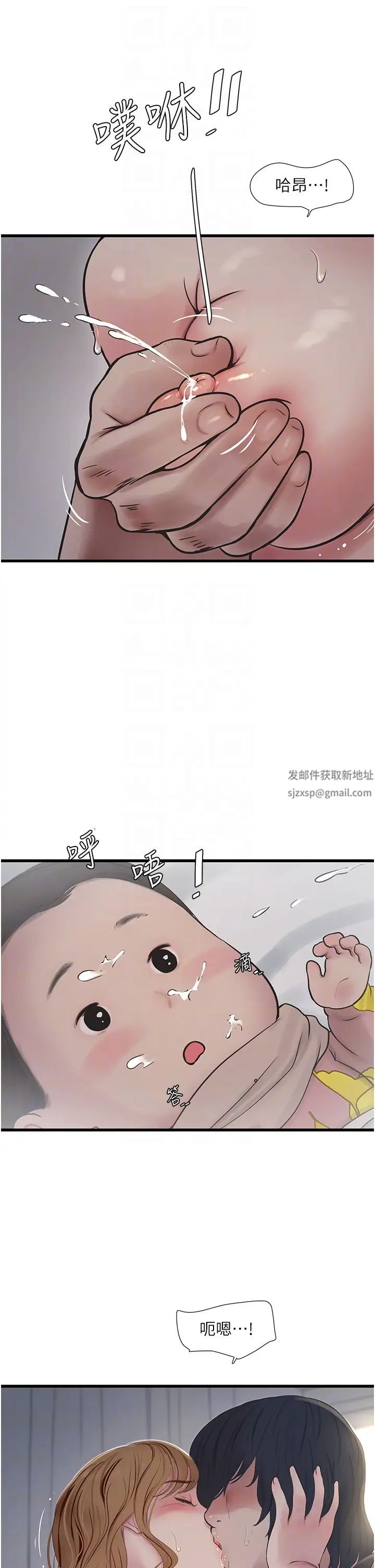 水電工日誌第26話-和淫水一同噴發的乳汁