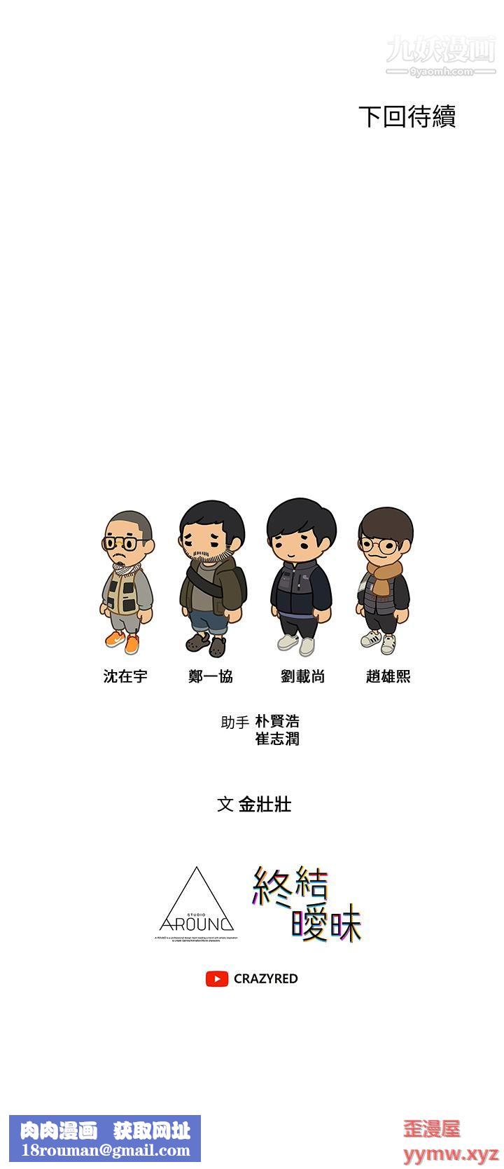 终结暧昧第28话-我想变成学长的形状