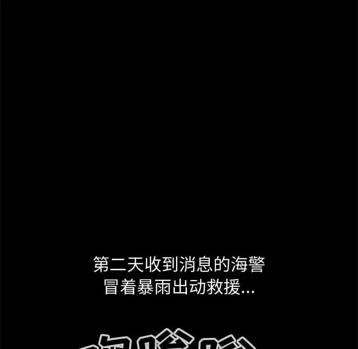 孤岛拼图第28章