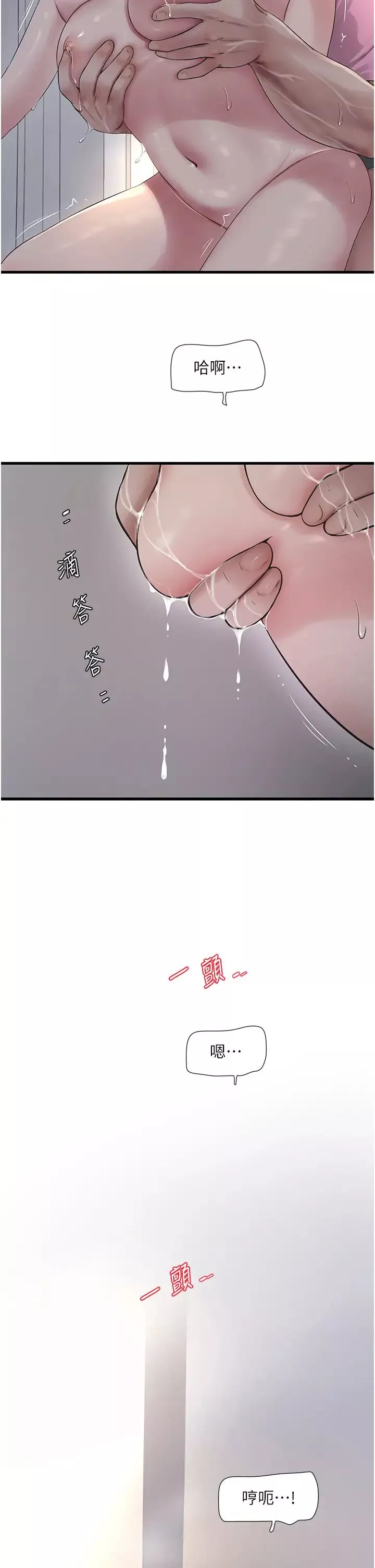 水電工日誌第27話-你會每天來操我嗎?