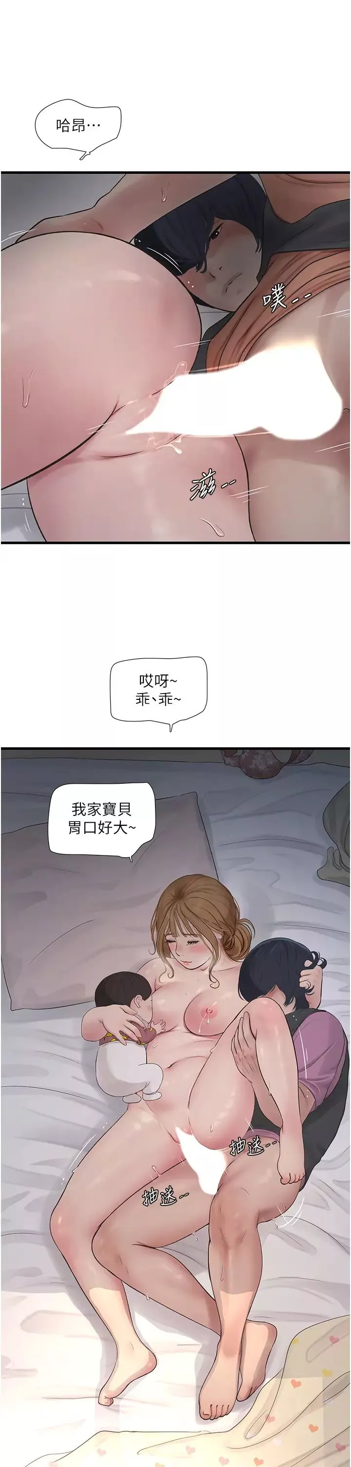 水电工日誌-第27话-你会每天来操我吗? - 图片 7