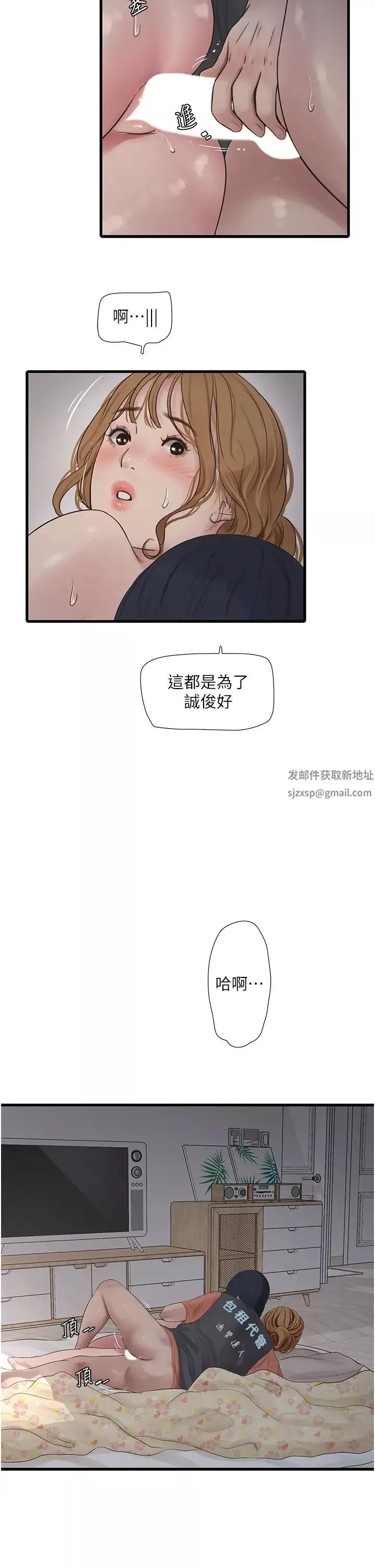 水電工日誌第27話-你會每天來操我嗎?