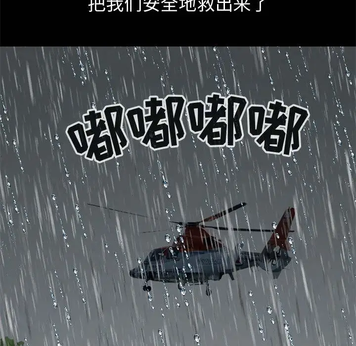 孤岛拼图第28章