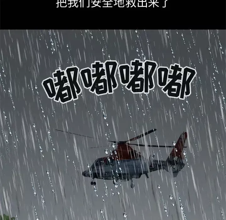 孤岛拼图第28章