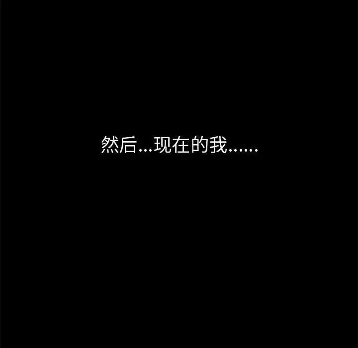 孤岛拼图-第28章 - 图片 235