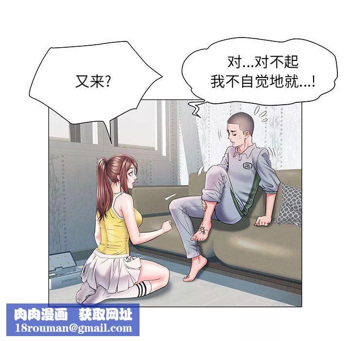 刺激的部队生活-第4话 - 图片 58