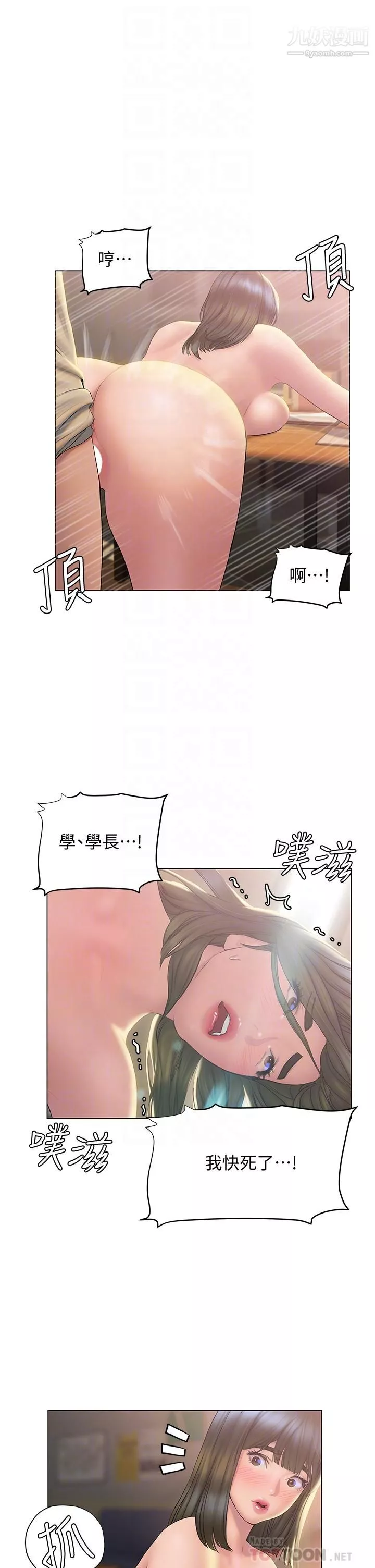 终结暧昧-第29话-跟学长爱爱好舒服 - 图片 6