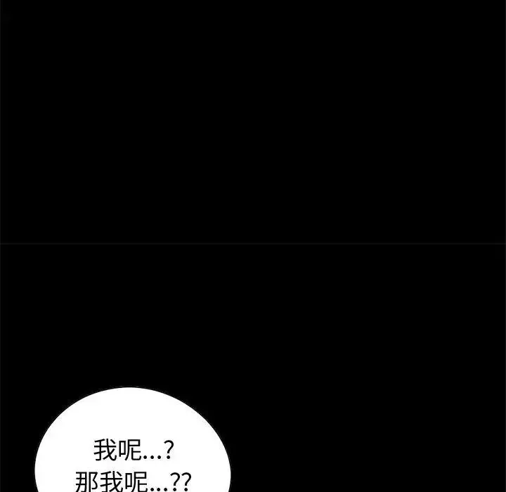 孤岛拼图-第28章 - 图片 238