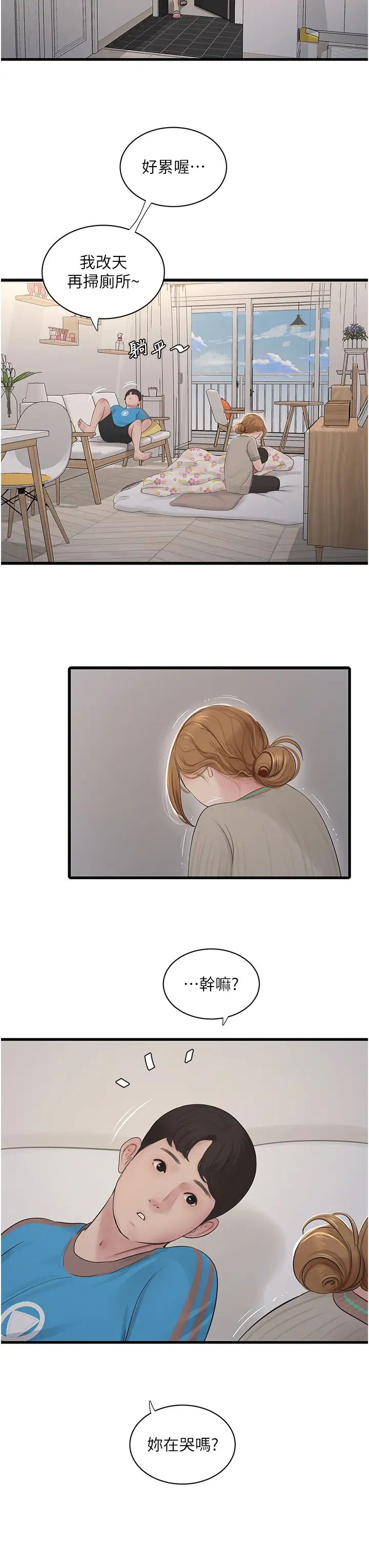 水电工日誌第27话-你会每天来操我吗?