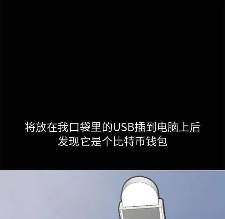 孤岛拼图-第28章 - 图片 242
