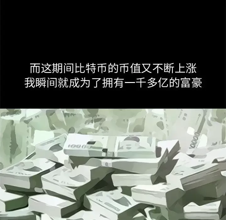 孤岛拼图第28章