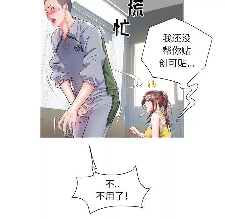 刺激的部队生活第4話