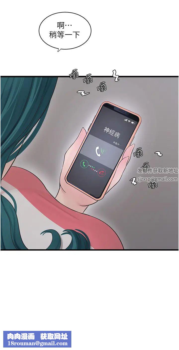 水电工日誌第27话-你会每天来操我吗?