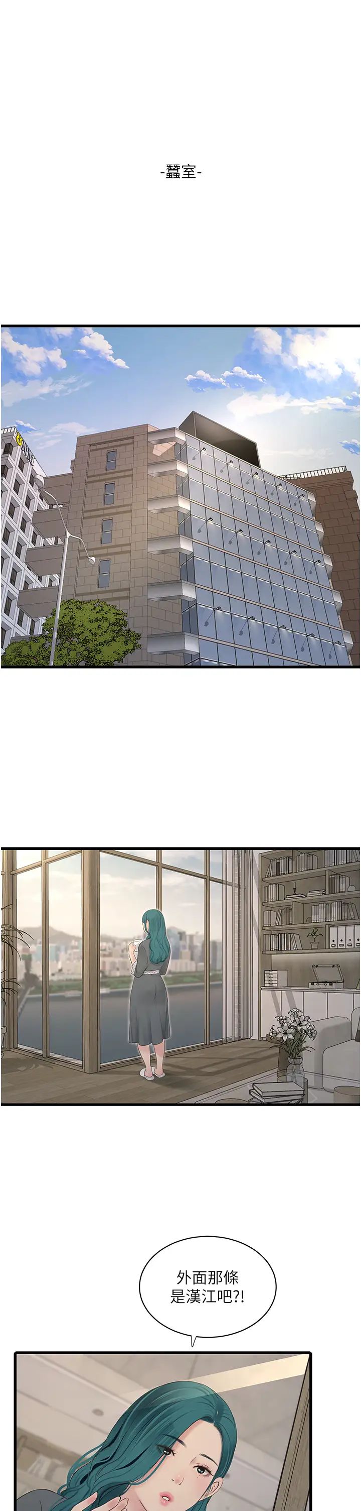 水电工日誌第27话-你会每天来操我吗?