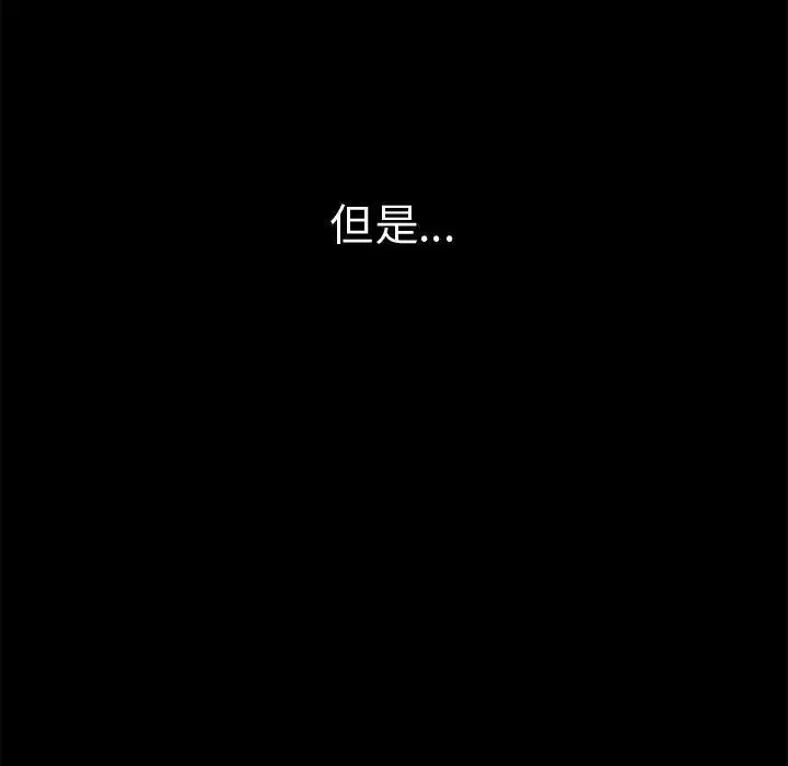孤岛拼图-第28章 - 图片 246