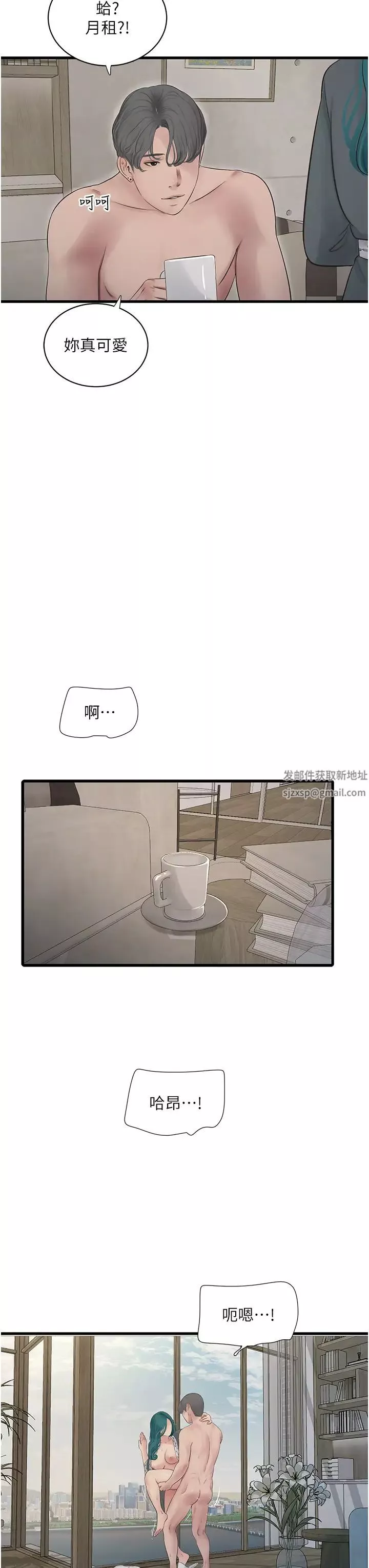 水电工日誌-第27话-你会每天来操我吗? - 图片 23