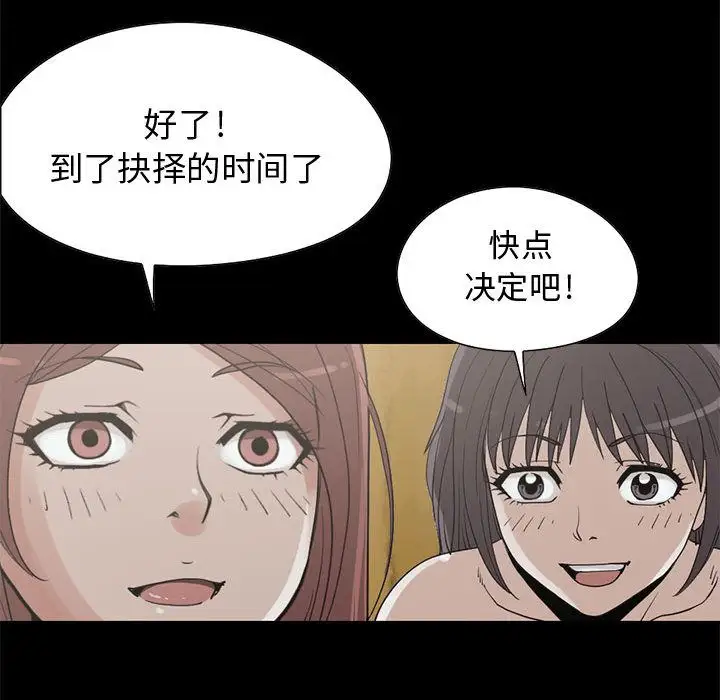 孤岛拼图第28章